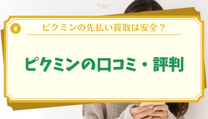 ピクミンの口コミ・評判