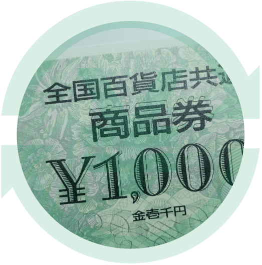 全国百貨店共通 商品券